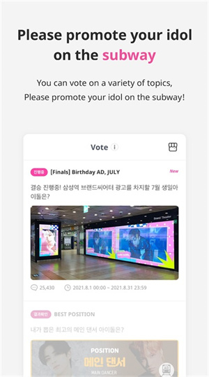 IDOLCHAMP2025最新版