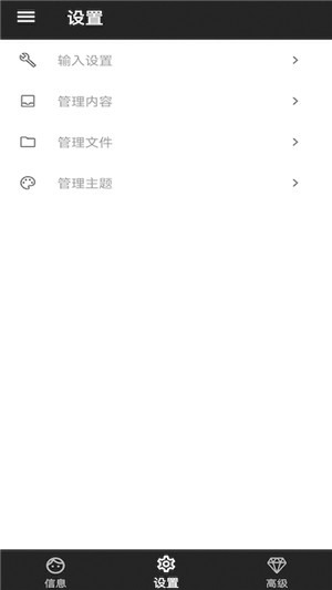 岁寒输入法最新版