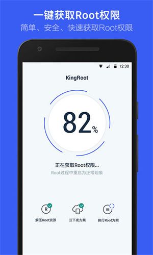 华为一键Root工具无需电脑软件 v5.4.0 安卓版