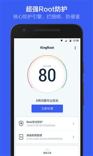 华为一键Root工具无需电脑软件 v5.4.0 安卓版