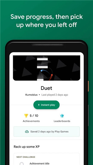 Google Play Games最新版