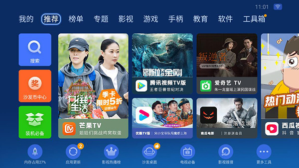 沙发管家比亚迪专用版