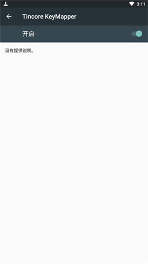 Tincore KeyMer最新汉化版