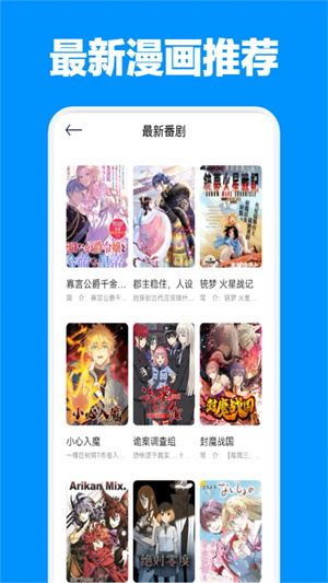 天堂漫画软件(JMComic2) v1.6.9 安卓版