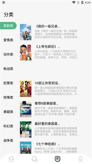 久久小说免费阅读全文无弹窗版