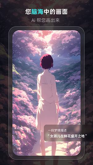 灵境ai绘画最新 v6.6.0 安卓版