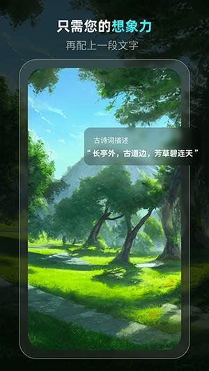 灵境ai绘画最新 v6.6.0 安卓版