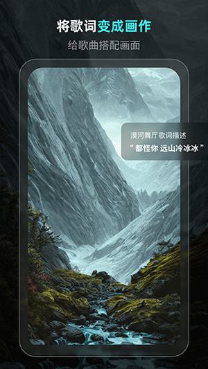 灵境ai绘画最新 v6.6.0 安卓版