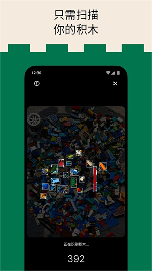 brickit乐高软件安装 v4.22.0 安卓版