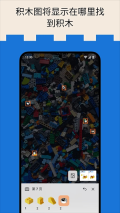 brickit乐高软件安装 v4.22.0 安卓版