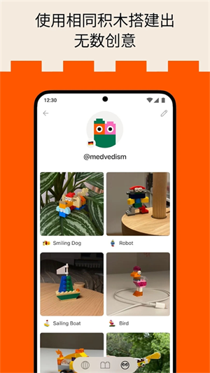 brickit乐高软件安装 v4.22.0 安卓版