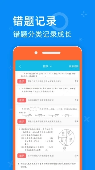 05网(附全部答案)安装 v2.2 安卓版
