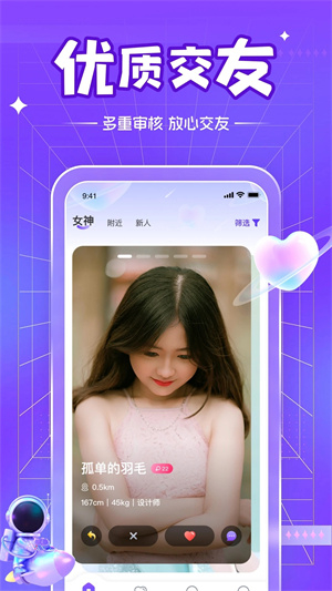 51品茶(改名茶馆儿同城聊天交友) v3.0.1 安卓版