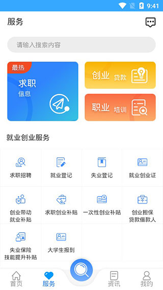 龙江人社安装 v7.2 安卓版