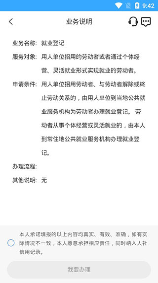 龙江人社安装 v7.2 安卓版