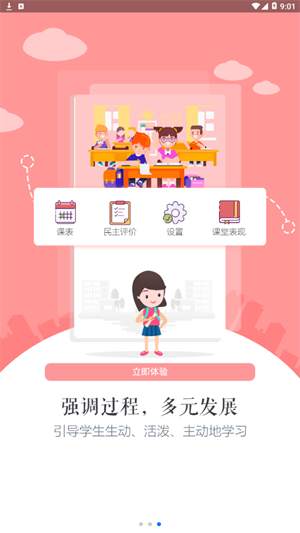 慧知行高中版图1