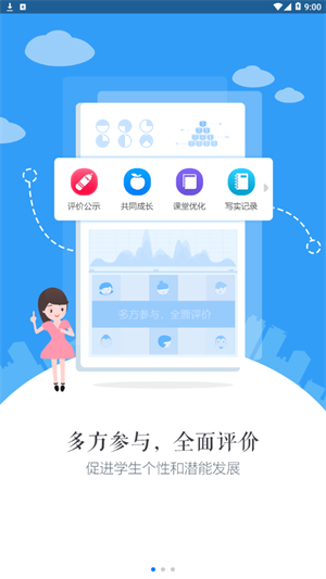 慧知行高中版图2