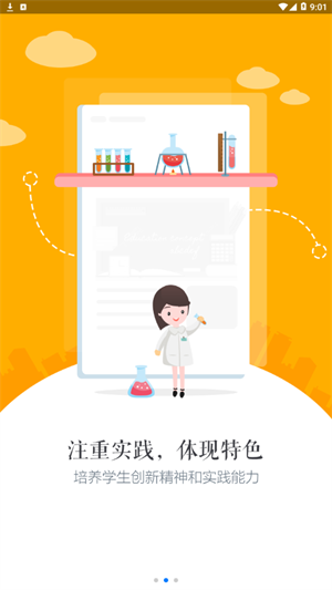 慧知行高中版图3