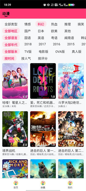 猪猪动漫免费追剧无广告 v3.0.1 安卓版图1
