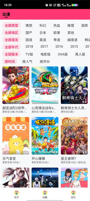 猪猪动漫免费追剧无广告 v3.0.1 安卓版图4
