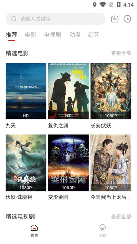 双十电影安装 v1.1 安卓版图2
