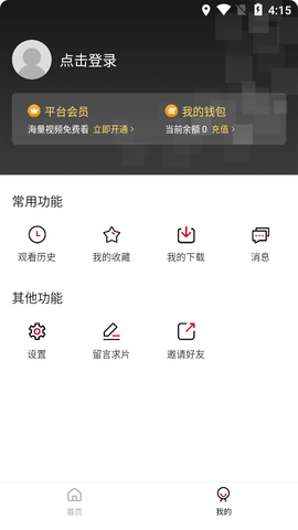 双十电影安装 v1.1 安卓版图3