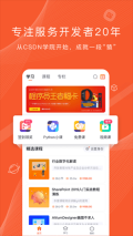 程序员研修院 v5.9.1 安卓版图3