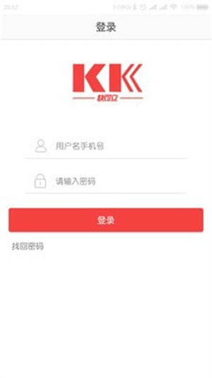 快可立安装师傅 v2.0.2.0 安卓版图4