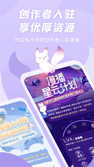 克拉漫播安装最新版图4
