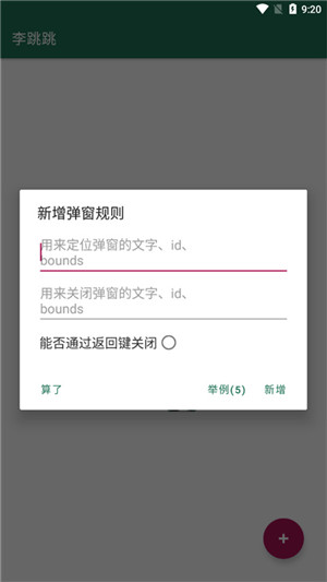 李跳跳2.2究极体复活版图4