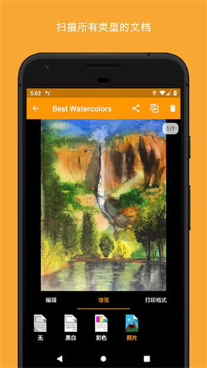 扫描精灵付费最新 v7.18.1 安卓版图2