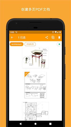 扫描精灵付费最新 v7.18.1 安卓版图3