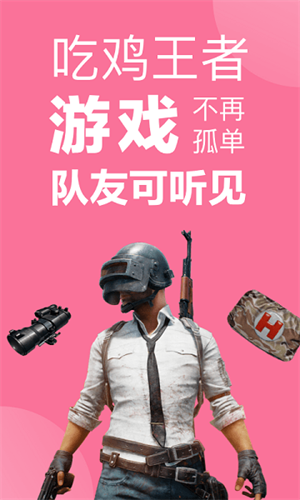 一秒语音包免VIP最新版图2
