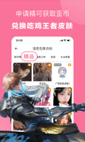 一秒语音包免VIP最新版图3