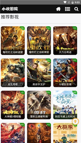 小收影院免费追剧无广告 v1.0.0 安卓版图1