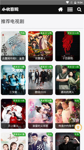 小收影院免费追剧无广告 v1.0.0 安卓版图4