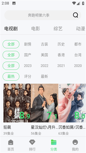 策驰影院免费追剧大全2025 v1.0.0 安卓版图4