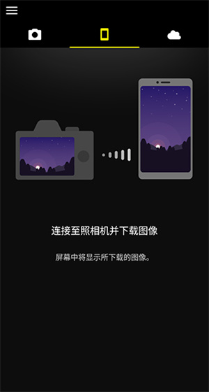 尼康snapbridge最新版图3