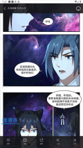 奇漫屋漫画下拉式古风漫画最新版图2