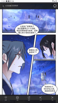 奇漫屋漫画下拉式古风漫画最新版图3