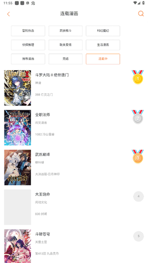 奇漫屋漫画下拉式古风漫画最新版图5
