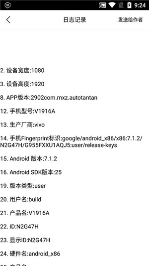 自动快手极速版图1