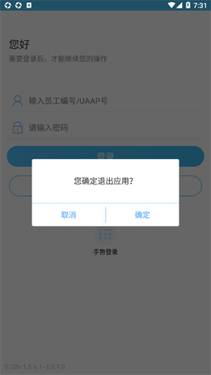 建行员工2.0最新版图1