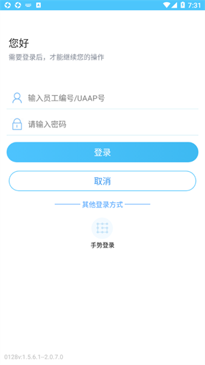 建行员工2.0最新版图4