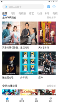 萝卜视频免费追剧无广告版图3