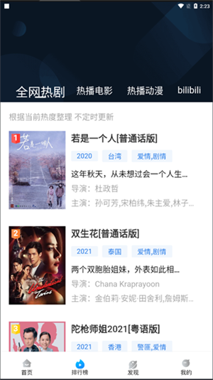 萝卜视频免费追剧无广告版图4