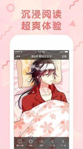 尾巴漫画永久VIP v1.8.1 安卓版图2