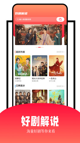 玖月影视免费 v1.6 安卓版图4