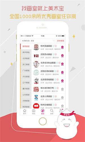美术宝艺考 v5.0.0 安卓版图1