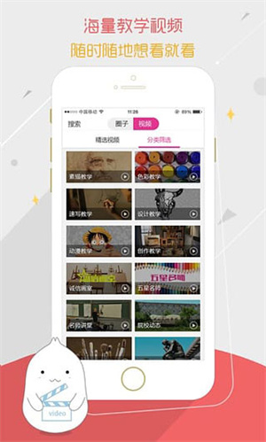 美术宝艺考 v5.0.0 安卓版图4